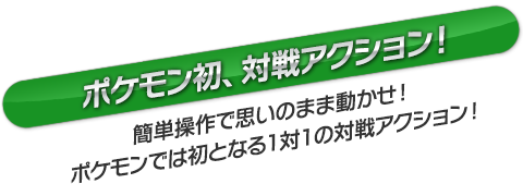 ポッ拳とは？