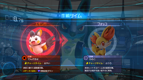 サポートポケモン