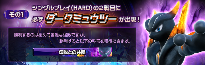 即日発送 未開封】 ダークミュウツー ポッ拳トーナメント 希少