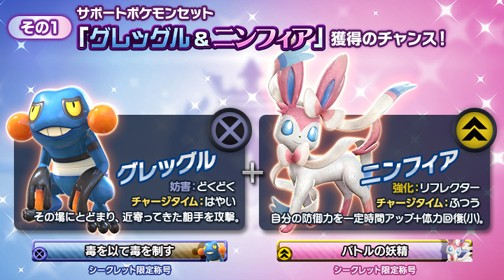 ニュース｜「ポッ拳 POKKÉN TOURNAMENT」 アーケードゲーム公式