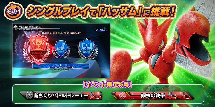 ニュース｜「ポッ拳 POKKÉN TOURNAMENT」 アーケードゲーム公式