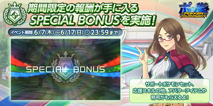 激レア ポッ拳 イベント限定デザイン バナパスポートカード 未使用 POKKEN 画像ギャラリー No.005 | 「ポッ拳 POKKEN TOURNAMENT」，第2回