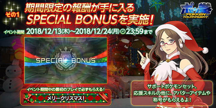 ニュース｜「ポッ拳 POKKÉN TOURNAMENT」 アーケードゲーム公式