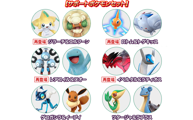 ニュース｜「ポッ拳 POKKÉN TOURNAMENT」 アーケードゲーム公式