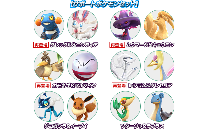 ニュース｜「ポッ拳 POKKÉN TOURNAMENT」 アーケードゲーム公式