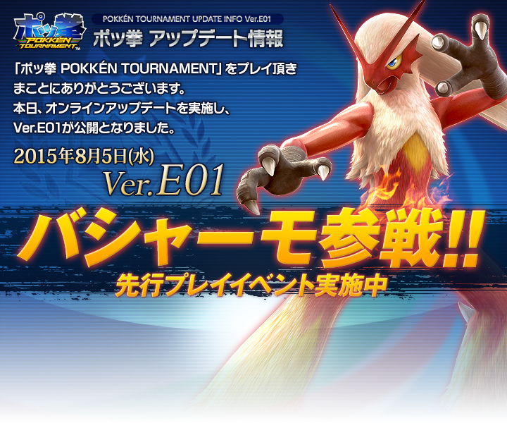 バナパス ポッ拳 リザードン 公式】『ポッ拳 DX』バトルポケモン紹介「リザードン」 - YouTube